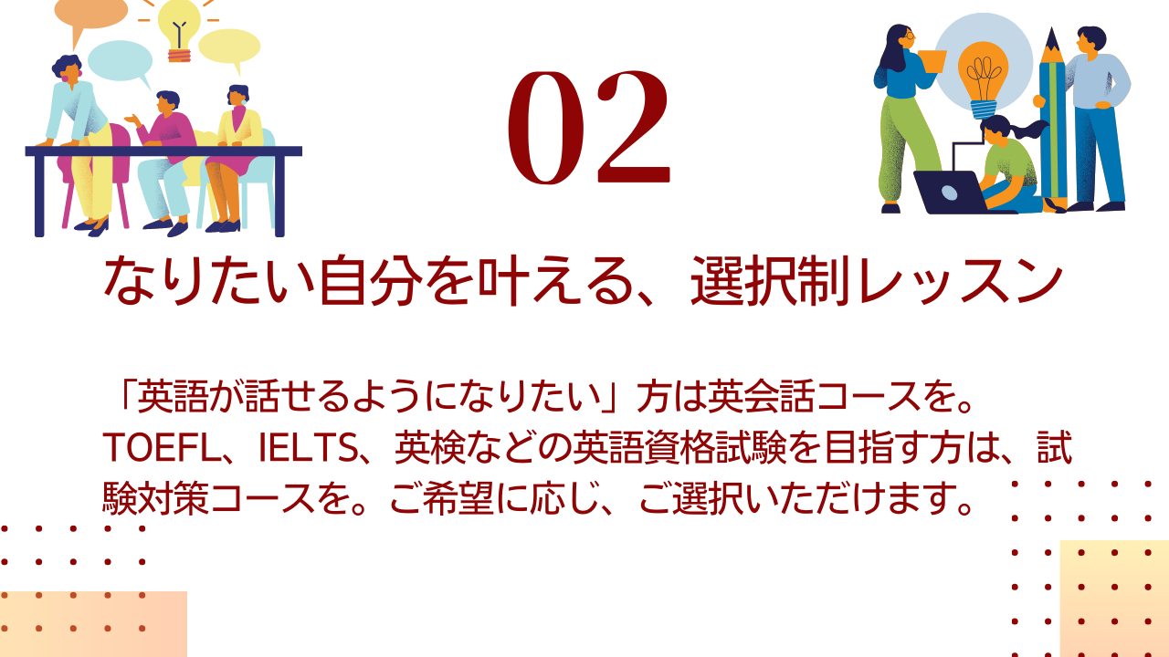 通信制高校,通信高校,高崎,留学,高校卒業資格,卒業資格,英会話,英語