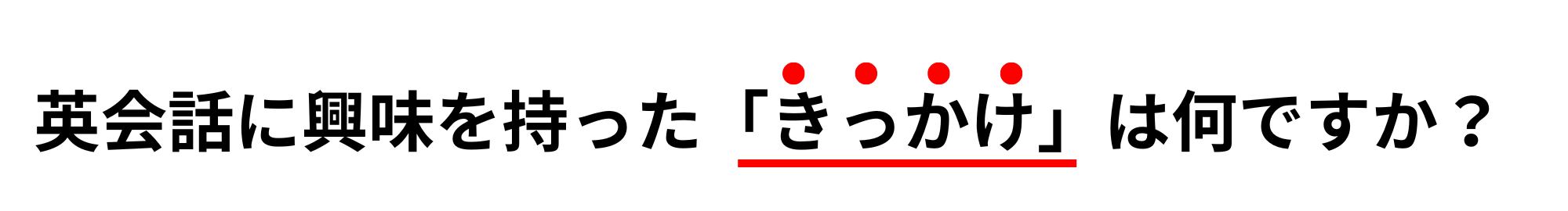 英会話,高崎,英会話 高崎,ビジネス,英検,TOEIC,IELTS,群馬,高崎市,群馬県,英会話 高崎,高崎 英会話,初心者,法人,講師派遣,法人 講師派遣,ネイティブスピーカー,英会話 講師派遣,英語 高崎,法人 英語,本庄 英会話,熊谷 英会話,大宮 英会話,英会話 本庄,英会話 熊谷,英会話 大宮,駅近,子ども英会話,英会話イベント,キャンペーン,キッズ,子ども,小学生,月謝制,月謝,塾,専門,語学学校,マンツーマン