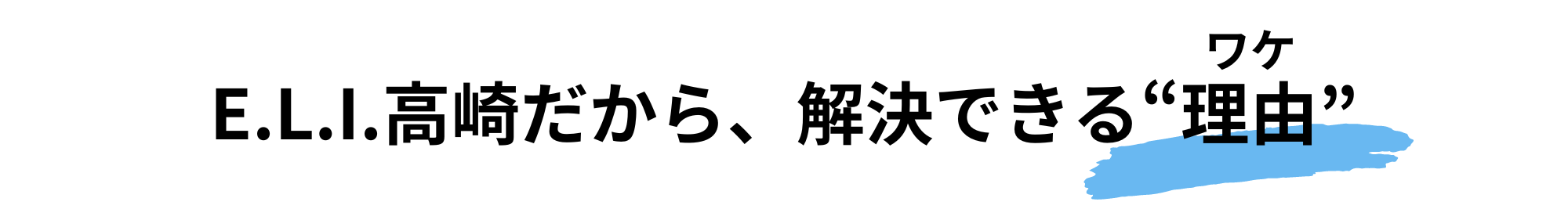 英会話,高崎,英会話 高崎,ビジネス,英検,TOEIC,IELTS,群馬,高崎市,群馬県,英会話 高崎,高崎 英会話,初心者,法人,講師派遣,法人 講師派遣,ネイティブスピーカー,英会話 講師派遣,英語 高崎,法人 英語,本庄 英会話,熊谷 英会話,大宮 英会話,英会話 本庄,英会話 熊谷,英会話 大宮,駅近,子ども英会話,英会話イベント,キャンペーン,キッズ,子ども,小学生,月謝制,月謝,塾,専門,語学学校,マンツーマン